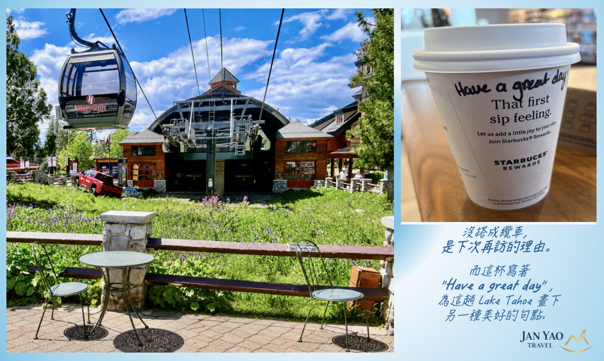 Heavenly Gondola 與 Have a great day 咖啡